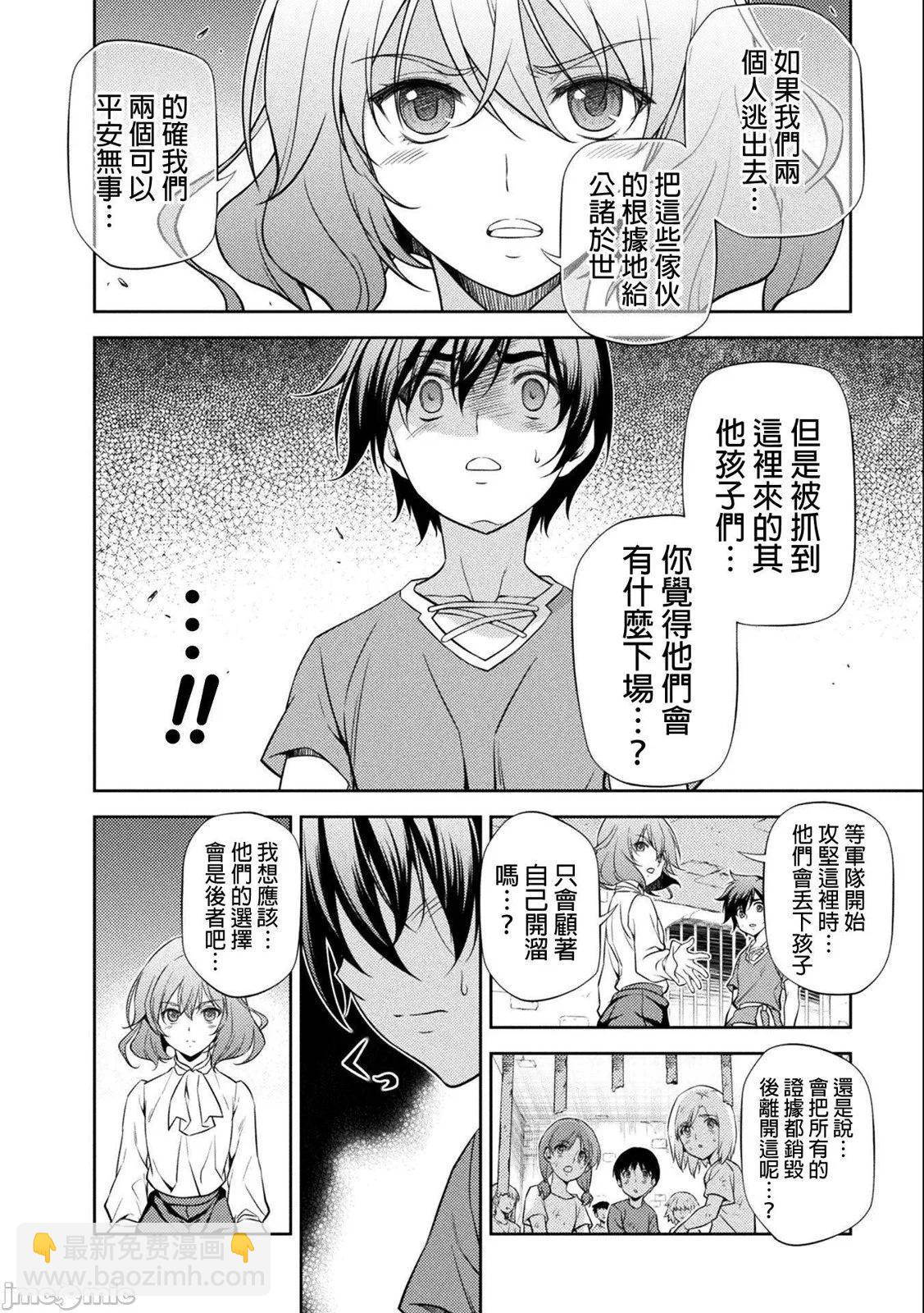 DRAWING 最強漫畫家利用繪畫技能在異世界開無雙！ - 第01卷(3/5) - 5