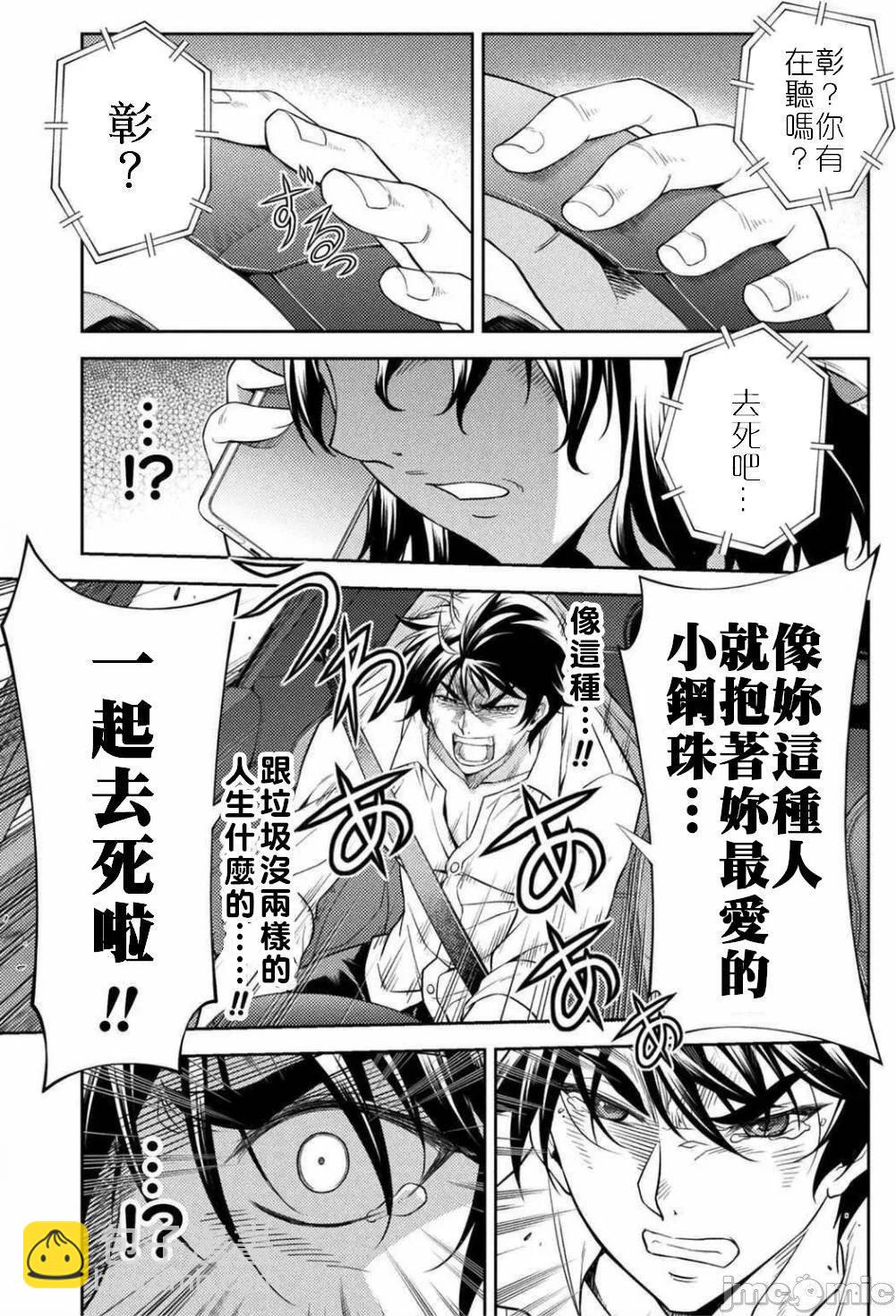 DRAWING 最強漫畫家利用繪畫技能在異世界開無雙！ - 第01卷(1/5) - 7