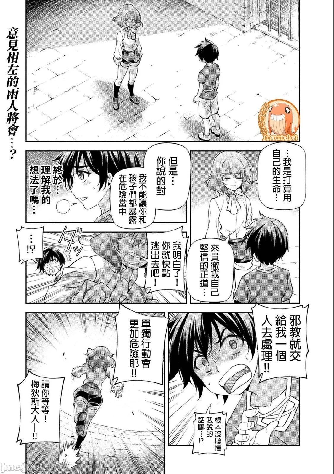 DRAWING 最強漫畫家利用繪畫技能在異世界開無雙！ - 第01卷(4/5) - 8