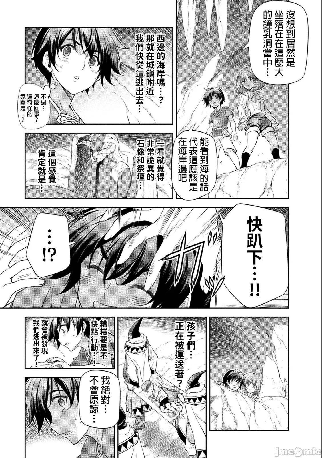 DRAWING 最強漫畫家利用繪畫技能在異世界開無雙！ - 第01卷(4/5) - 2