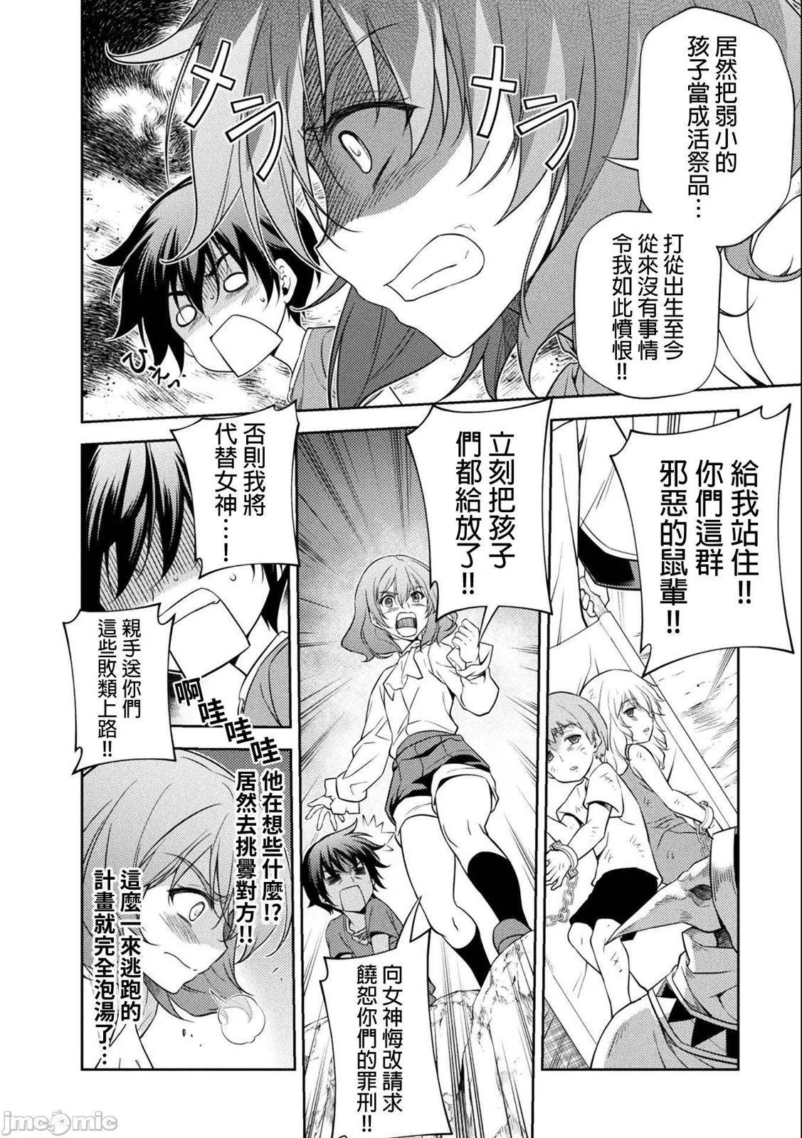 DRAWING 最強漫畫家利用繪畫技能在異世界開無雙！ - 第01卷(4/5) - 3