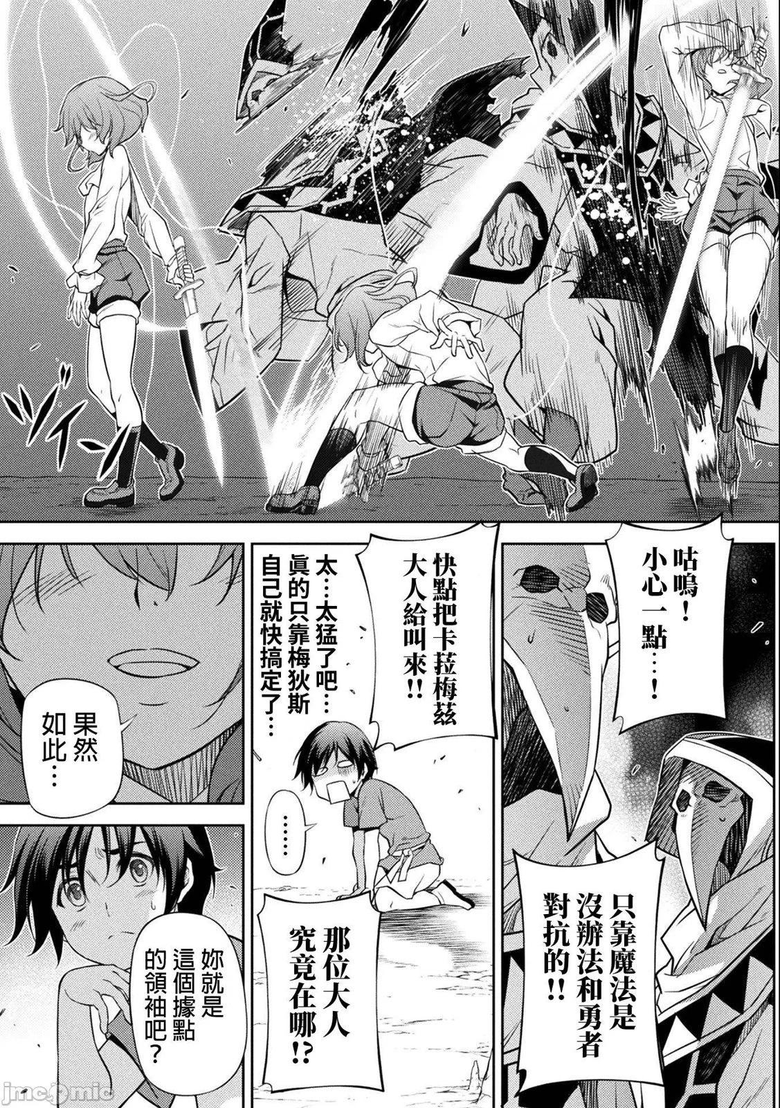 DRAWING 最強漫畫家利用繪畫技能在異世界開無雙！ - 第01卷(4/5) - 3