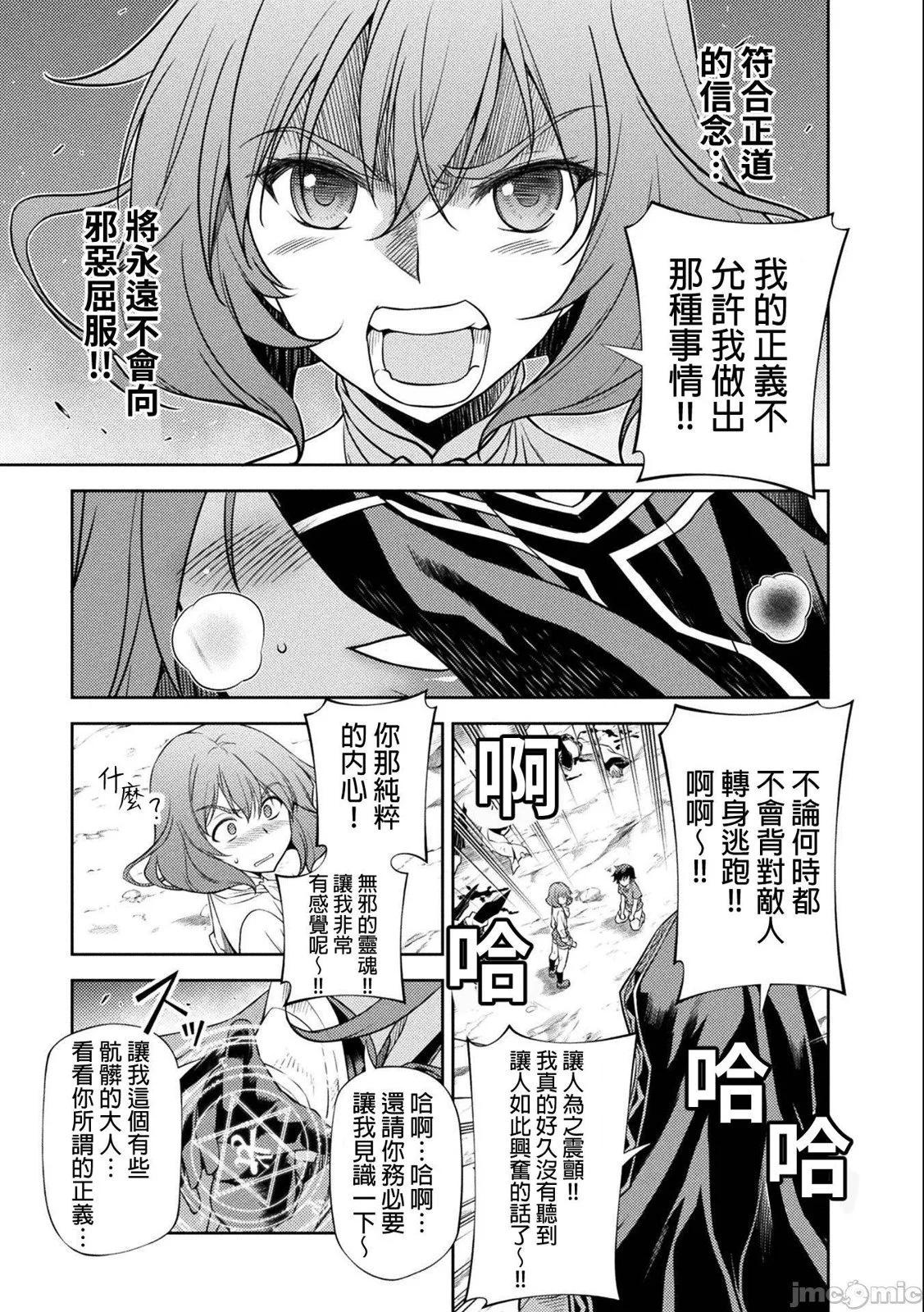 DRAWING 最強漫畫家利用繪畫技能在異世界開無雙！ - 第01卷(4/5) - 5