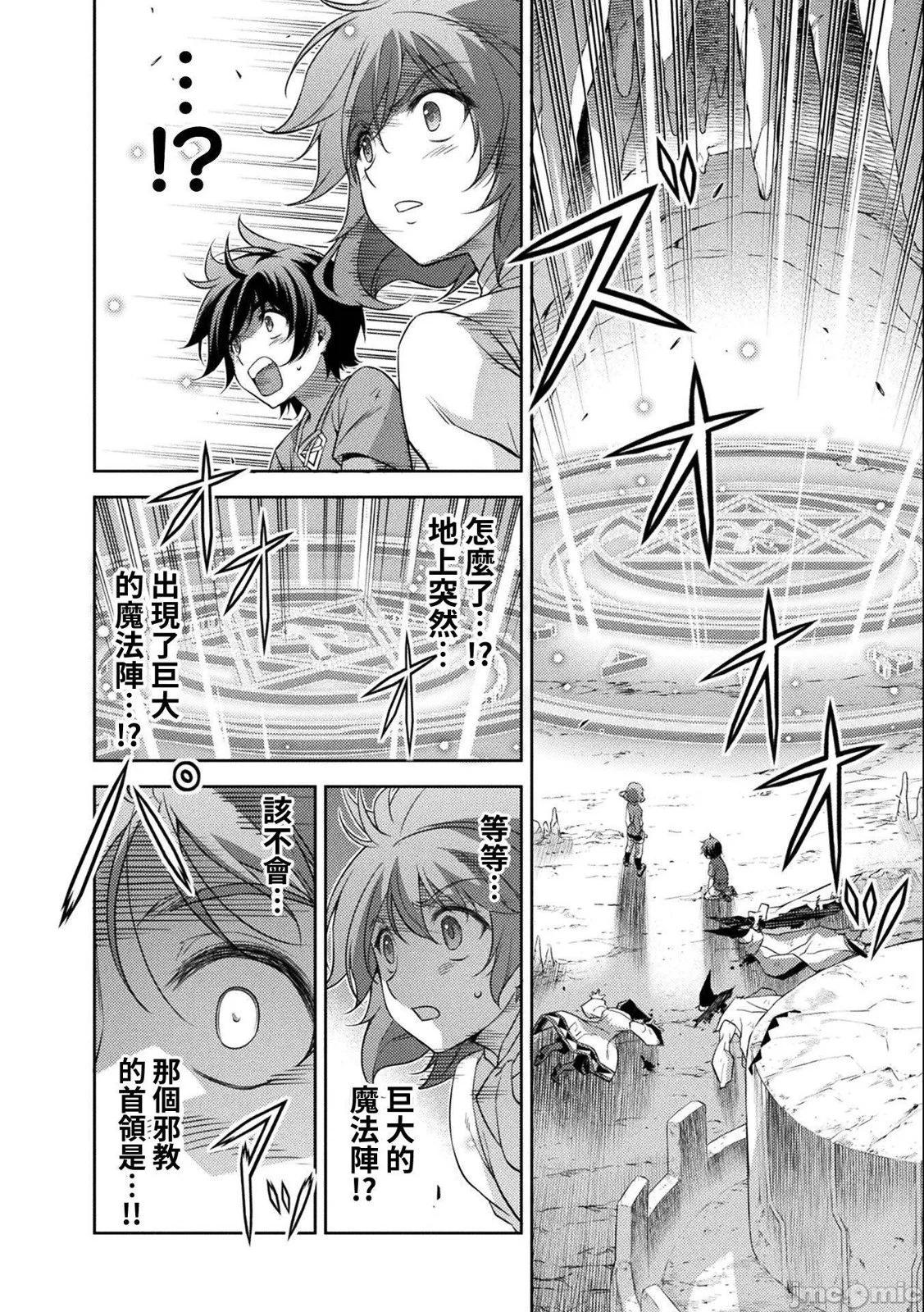 DRAWING 最強漫畫家利用繪畫技能在異世界開無雙！ - 第01卷(4/5) - 6