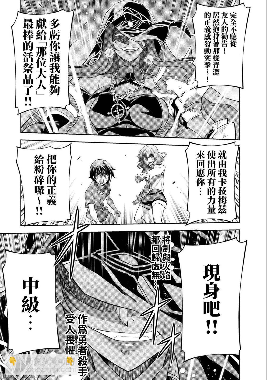 DRAWING 最強漫畫家利用繪畫技能在異世界開無雙！ - 第01卷(4/5) - 7