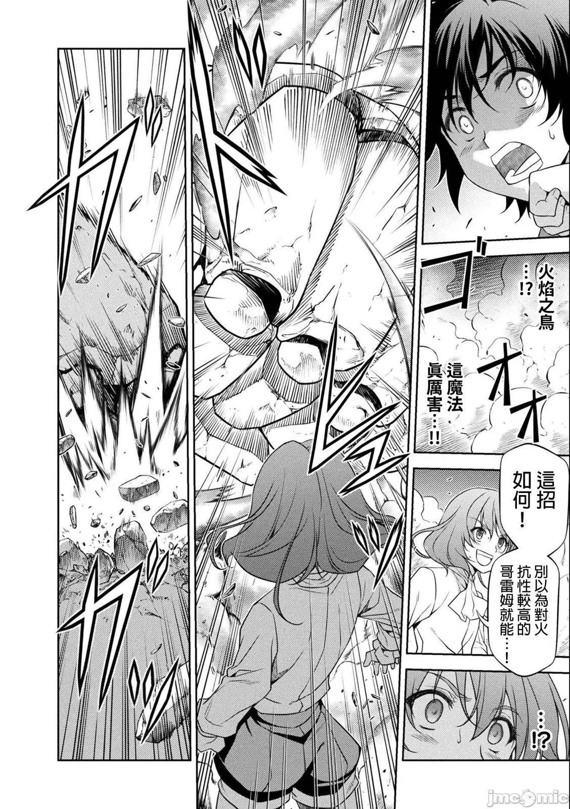 DRAWING 最強漫畫家利用繪畫技能在異世界開無雙！ - 第01卷(4/5) - 5