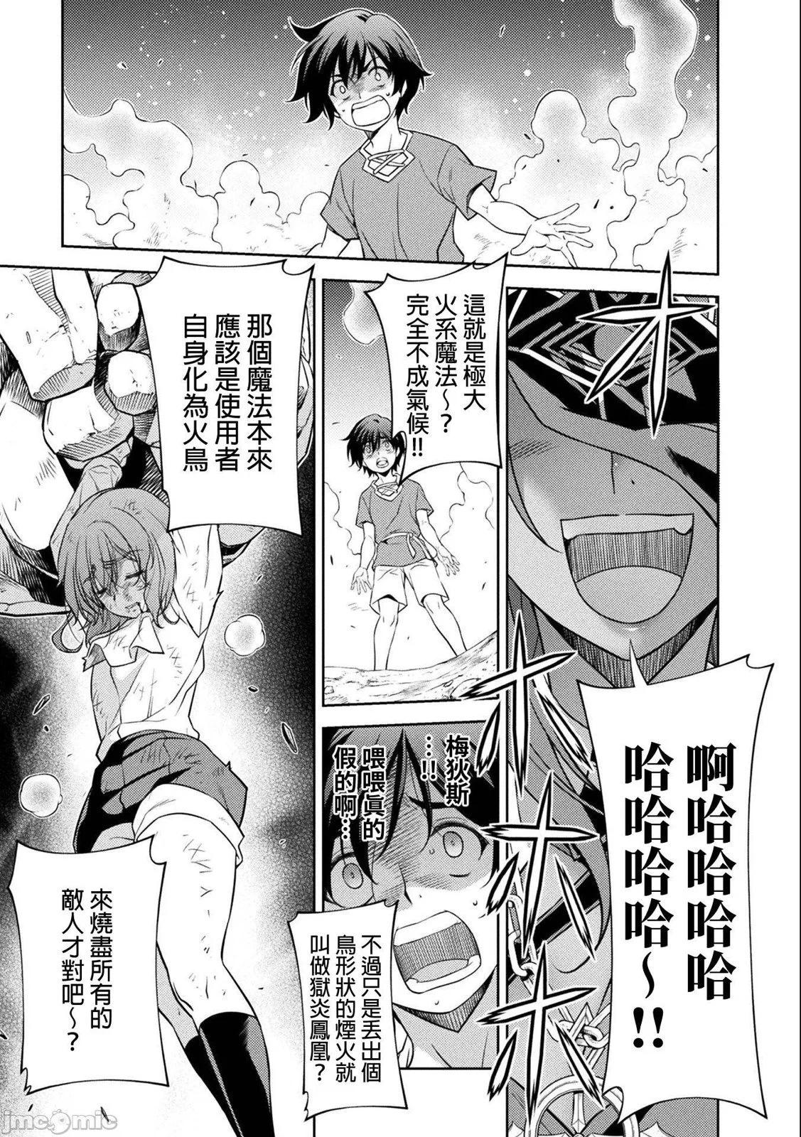 DRAWING 最強漫畫家利用繪畫技能在異世界開無雙！ - 第01卷(4/5) - 6