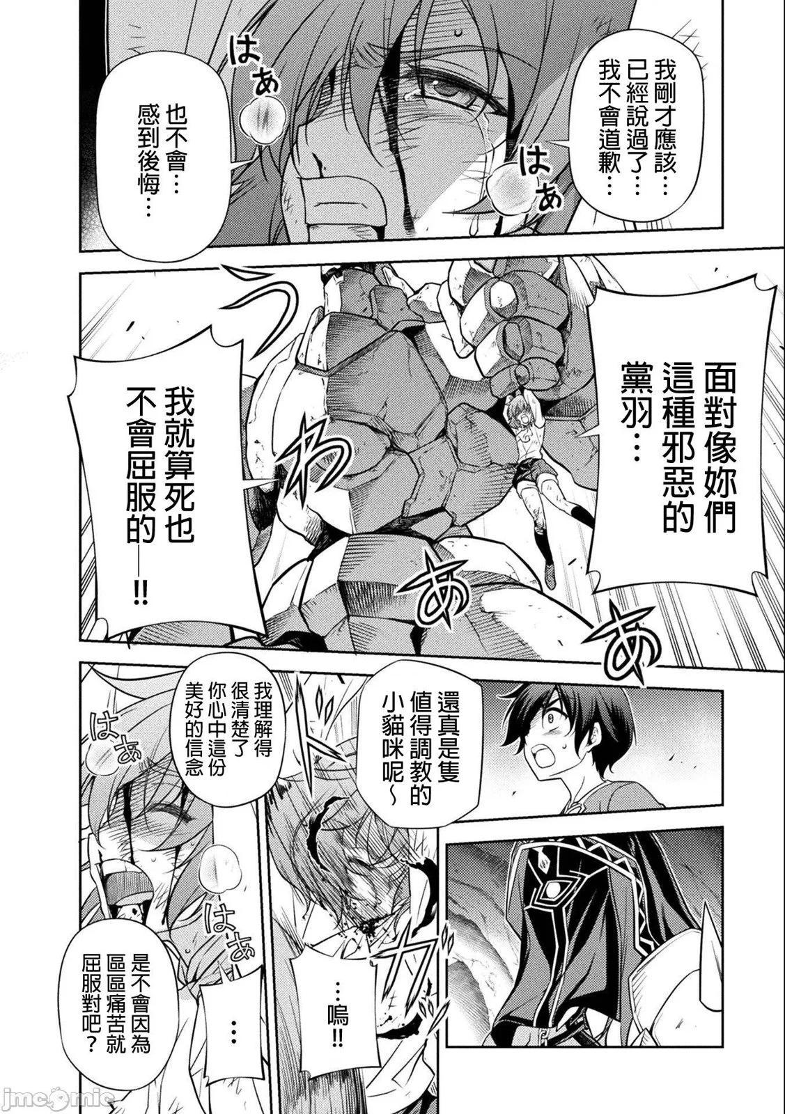 DRAWING 最強漫畫家利用繪畫技能在異世界開無雙！ - 第01卷(4/5) - 1