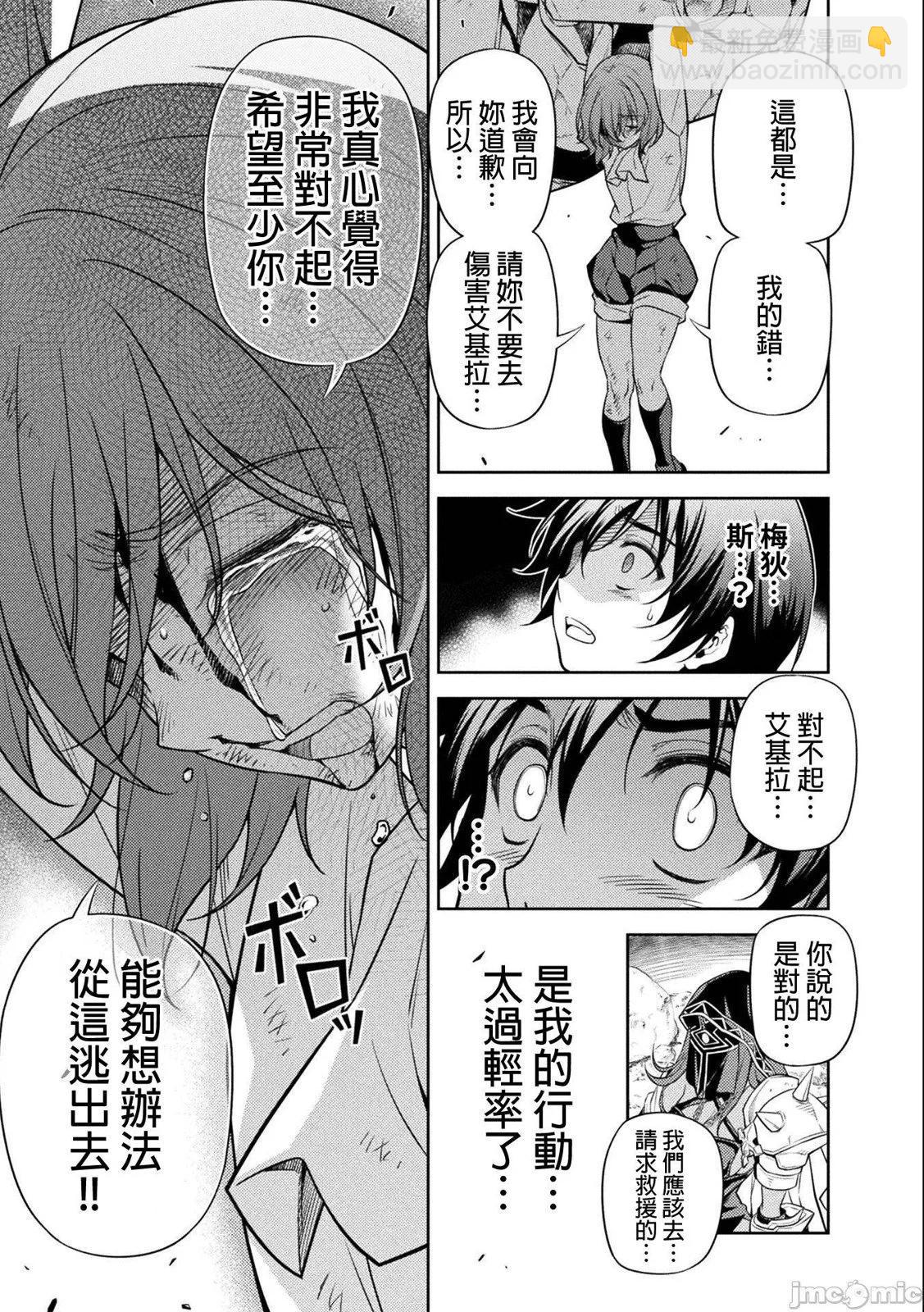 DRAWING 最強漫畫家利用繪畫技能在異世界開無雙！ - 第01卷(4/5) - 4