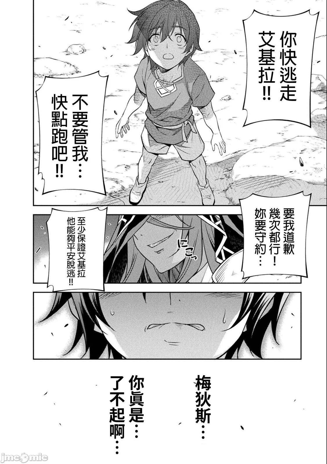 DRAWING 最強漫畫家利用繪畫技能在異世界開無雙！ - 第01卷(4/5) - 5