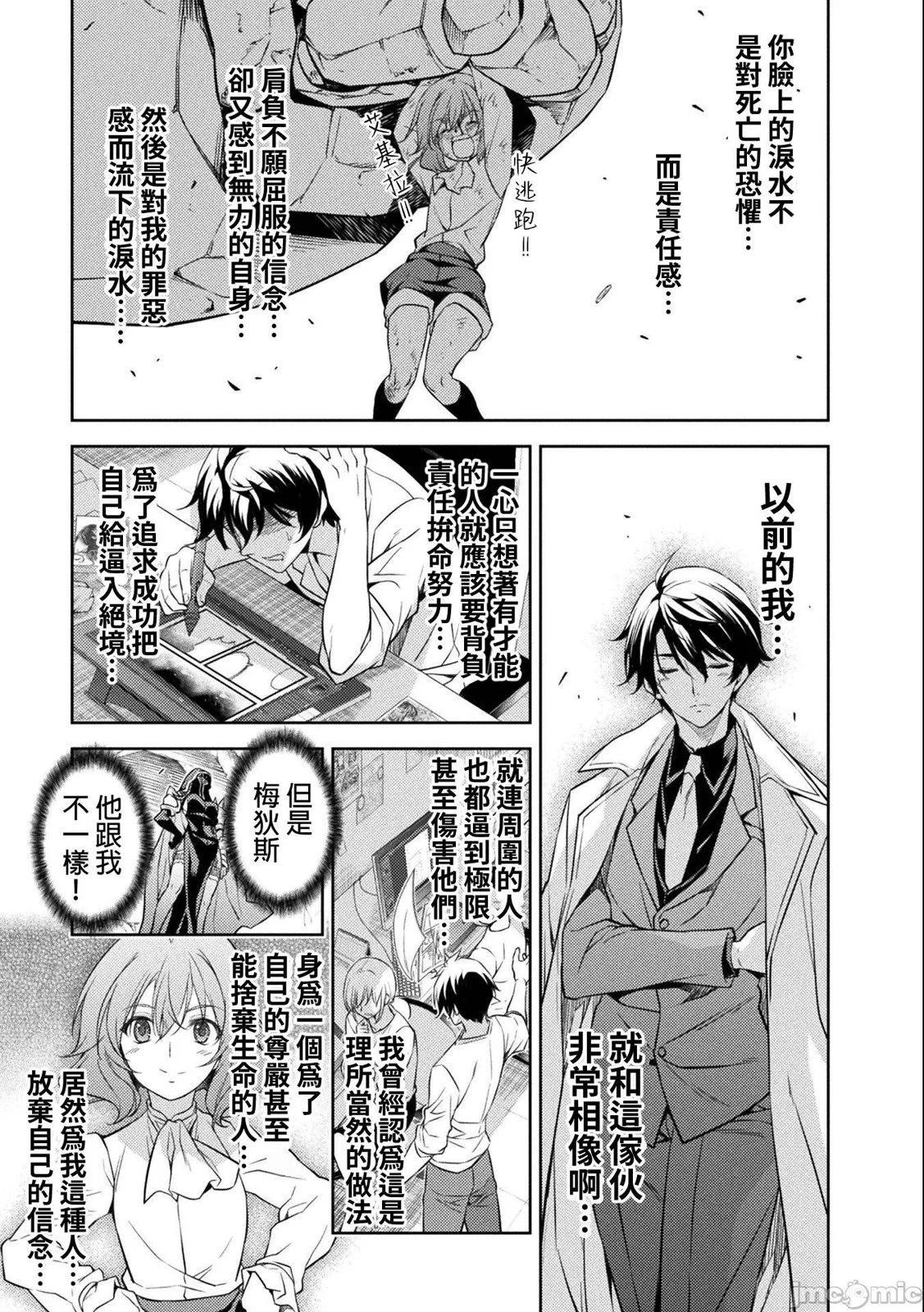 DRAWING 最強漫畫家利用繪畫技能在異世界開無雙！ - 第01卷(4/5) - 6