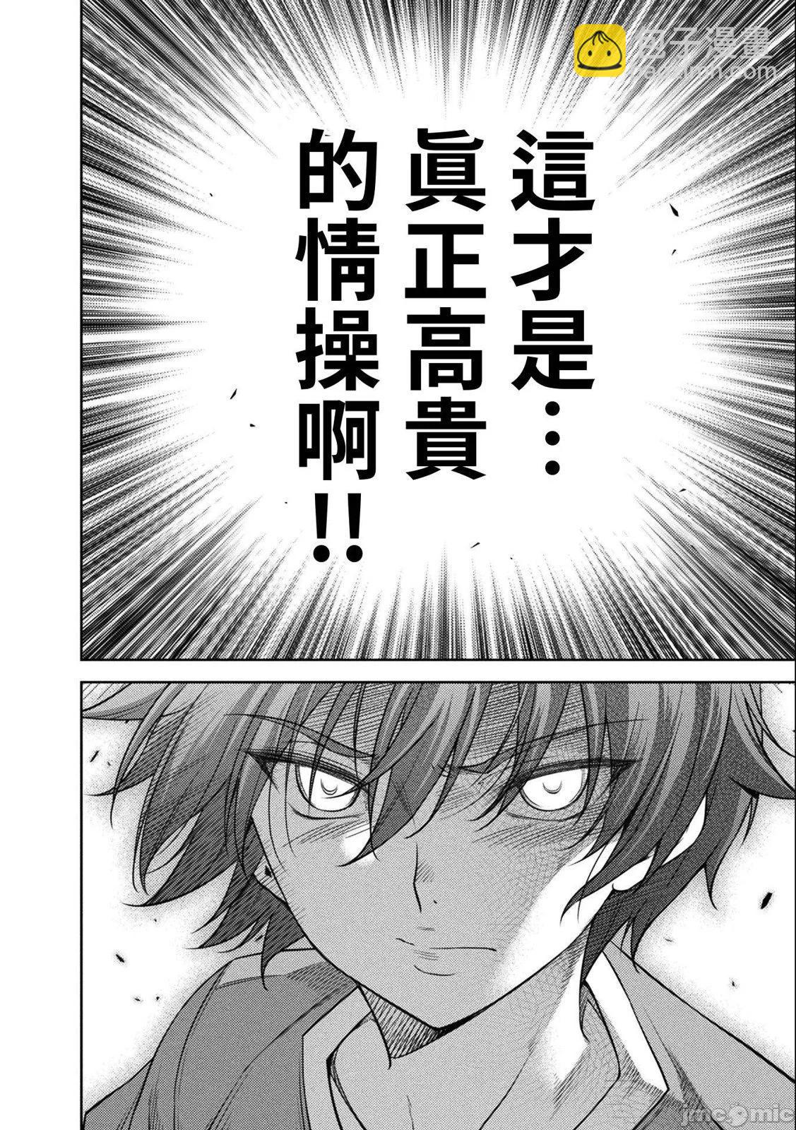 DRAWING 最強漫畫家利用繪畫技能在異世界開無雙！ - 第01卷(4/5) - 7