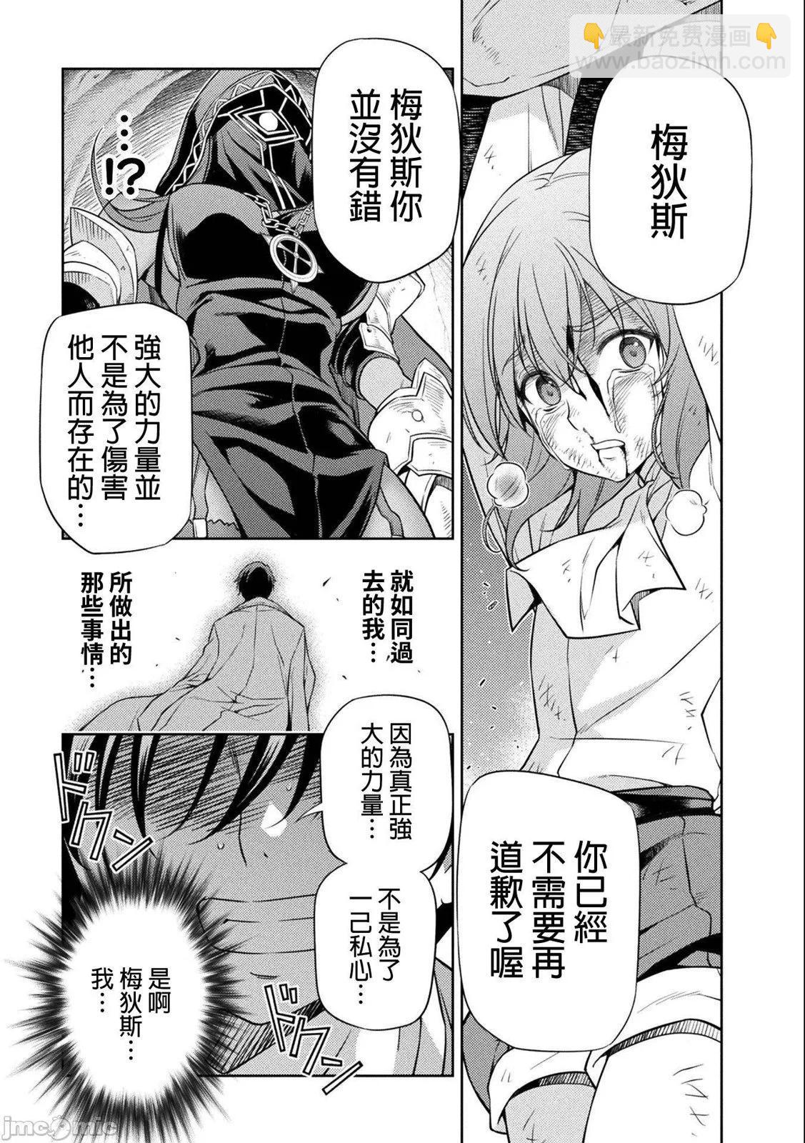 DRAWING 最強漫畫家利用繪畫技能在異世界開無雙！ - 第01卷(4/5) - 8