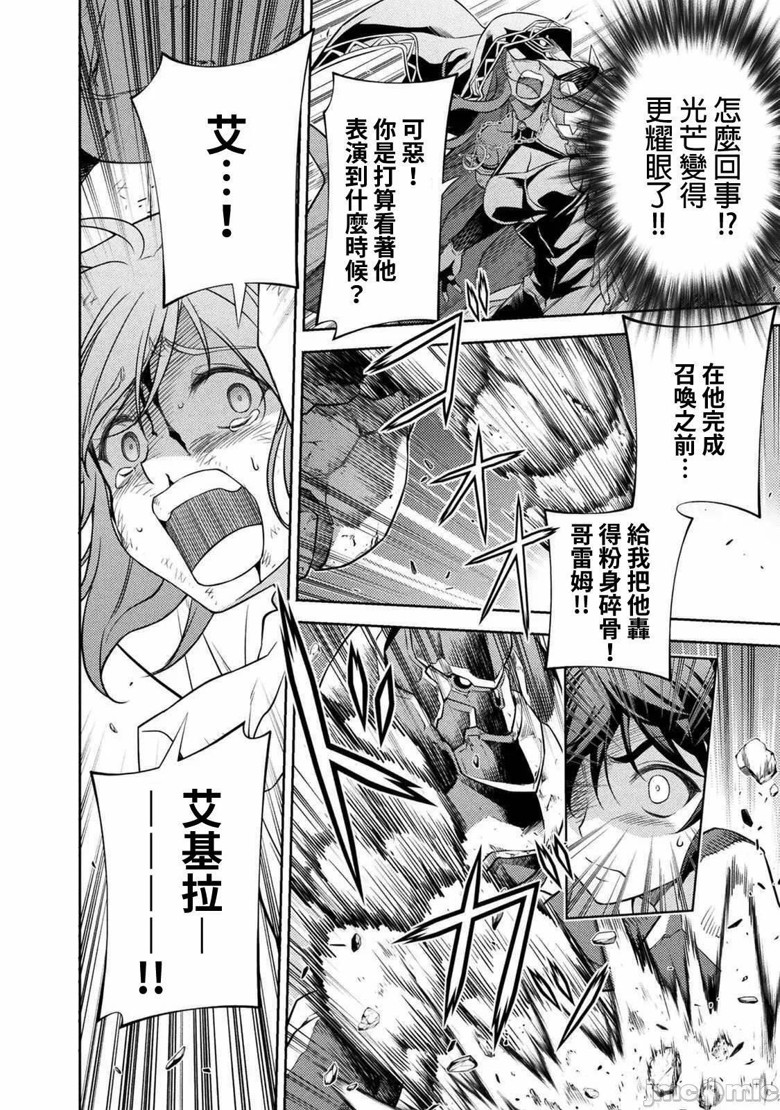 DRAWING 最強漫畫家利用繪畫技能在異世界開無雙！ - 第01卷(4/5) - 1