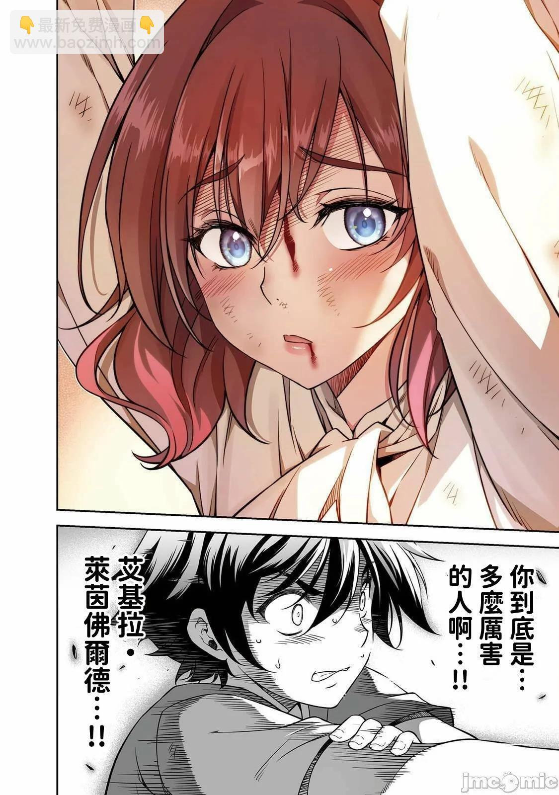 DRAWING 最強漫畫家利用繪畫技能在異世界開無雙！ - 第01卷(4/5) - 5