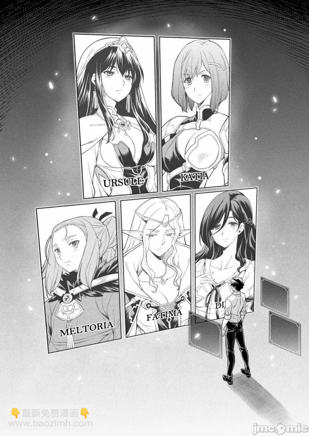 DRAWING 最強漫畫家利用繪畫技能在異世界開無雙！ - 第01卷(1/5) - 4