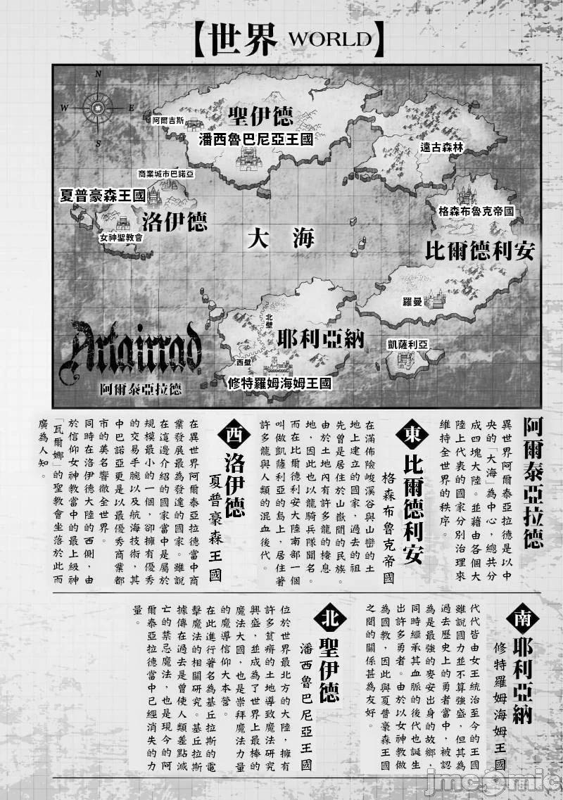 DRAWING 最強漫畫家利用繪畫技能在異世界開無雙！ - 第01卷(5/5) - 4