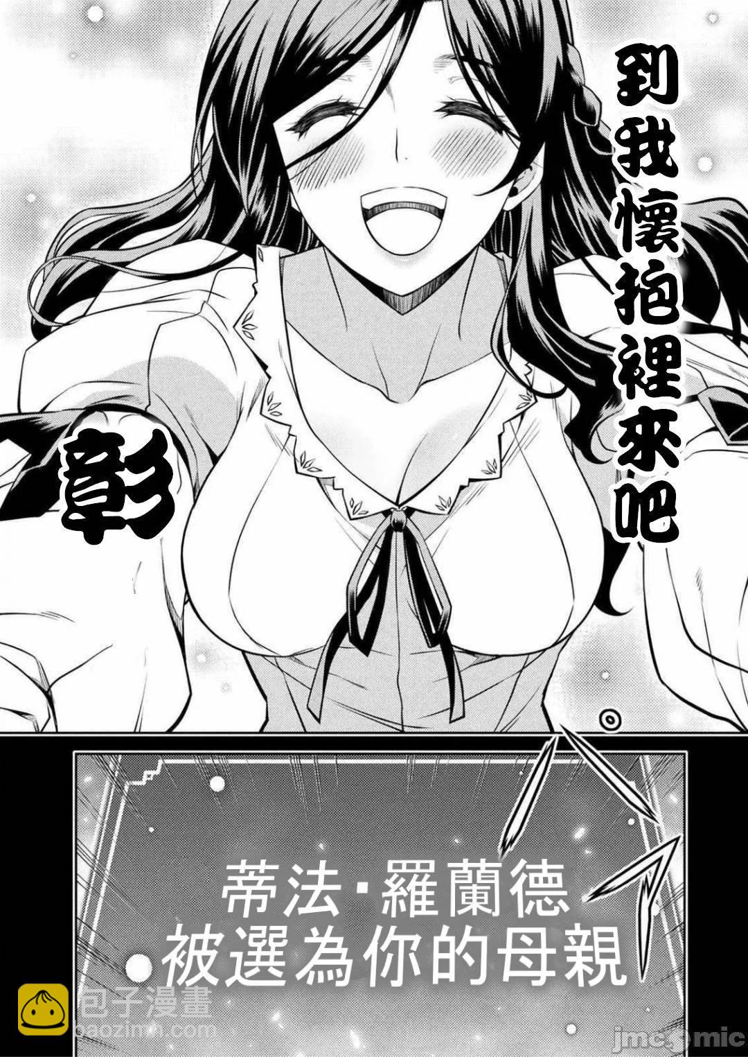 DRAWING 最強漫畫家利用繪畫技能在異世界開無雙！ - 第01卷(1/5) - 2