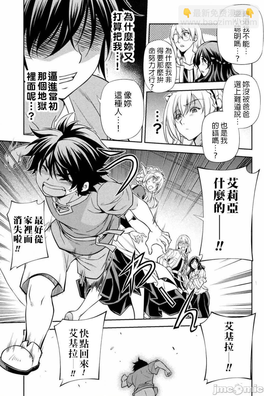 DRAWING 最強漫畫家利用繪畫技能在異世界開無雙！ - 第01卷(1/5) - 1