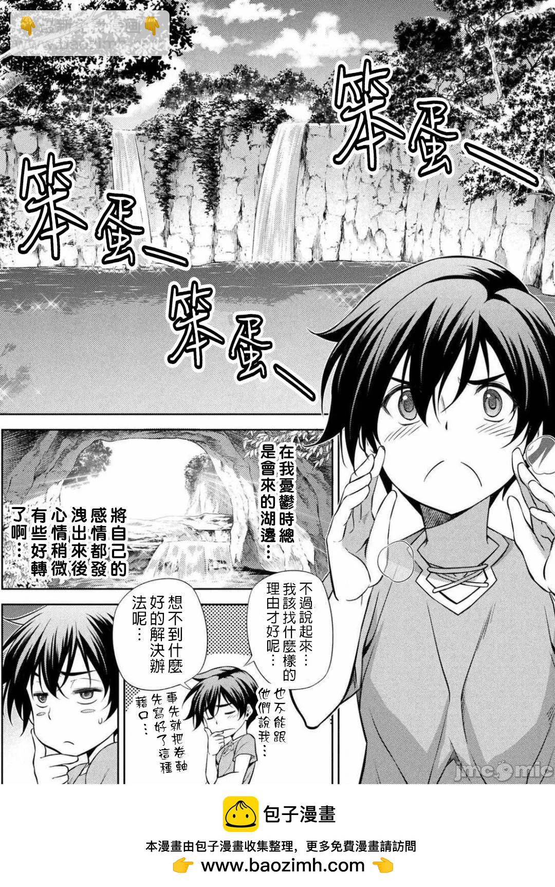 DRAWING 最強漫畫家利用繪畫技能在異世界開無雙！ - 第01卷(1/5) - 2