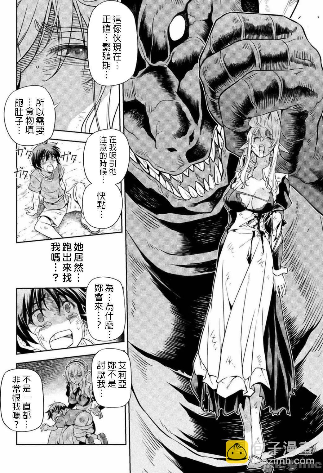 DRAWING 最強漫畫家利用繪畫技能在異世界開無雙！ - 第01卷(2/5) - 1