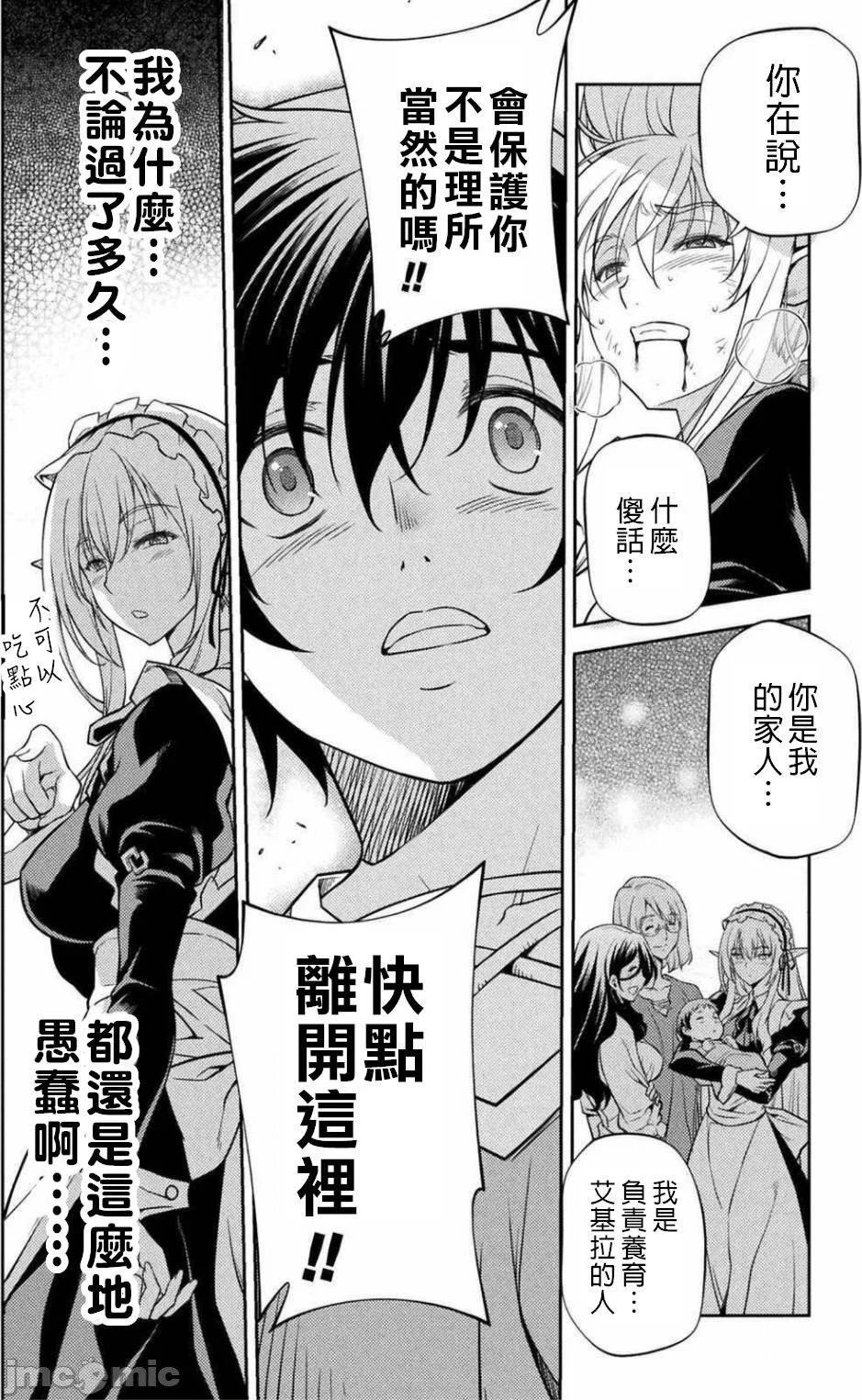 DRAWING 最強漫畫家利用繪畫技能在異世界開無雙！ - 第01卷(2/5) - 2