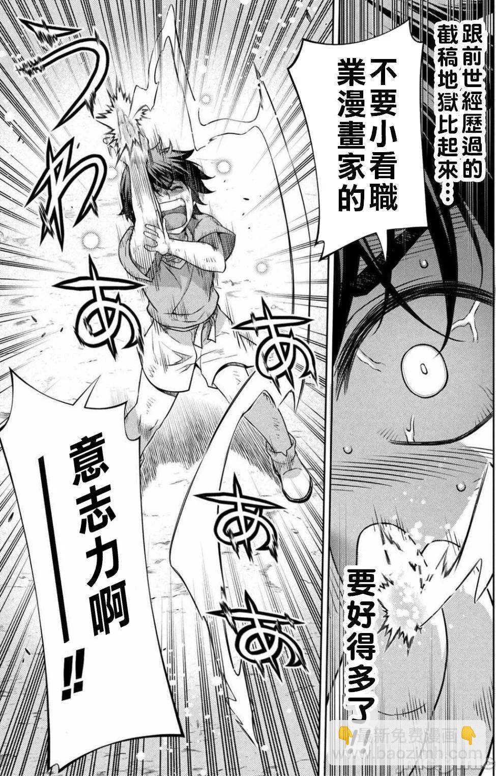 DRAWING 最強漫畫家利用繪畫技能在異世界開無雙！ - 第01卷(2/5) - 1