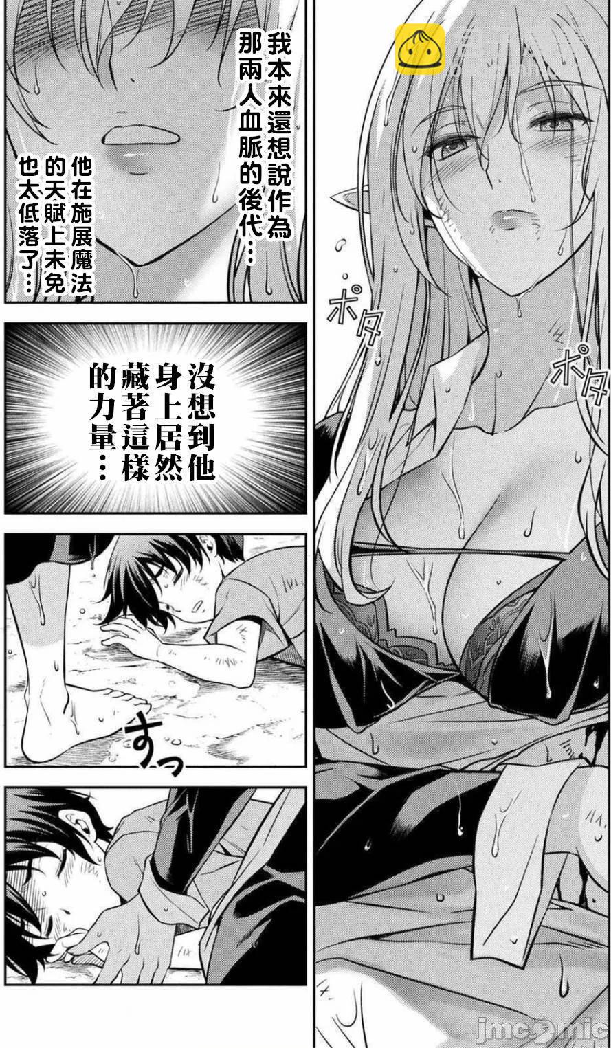 DRAWING 最強漫畫家利用繪畫技能在異世界開無雙！ - 第01卷(2/5) - 4