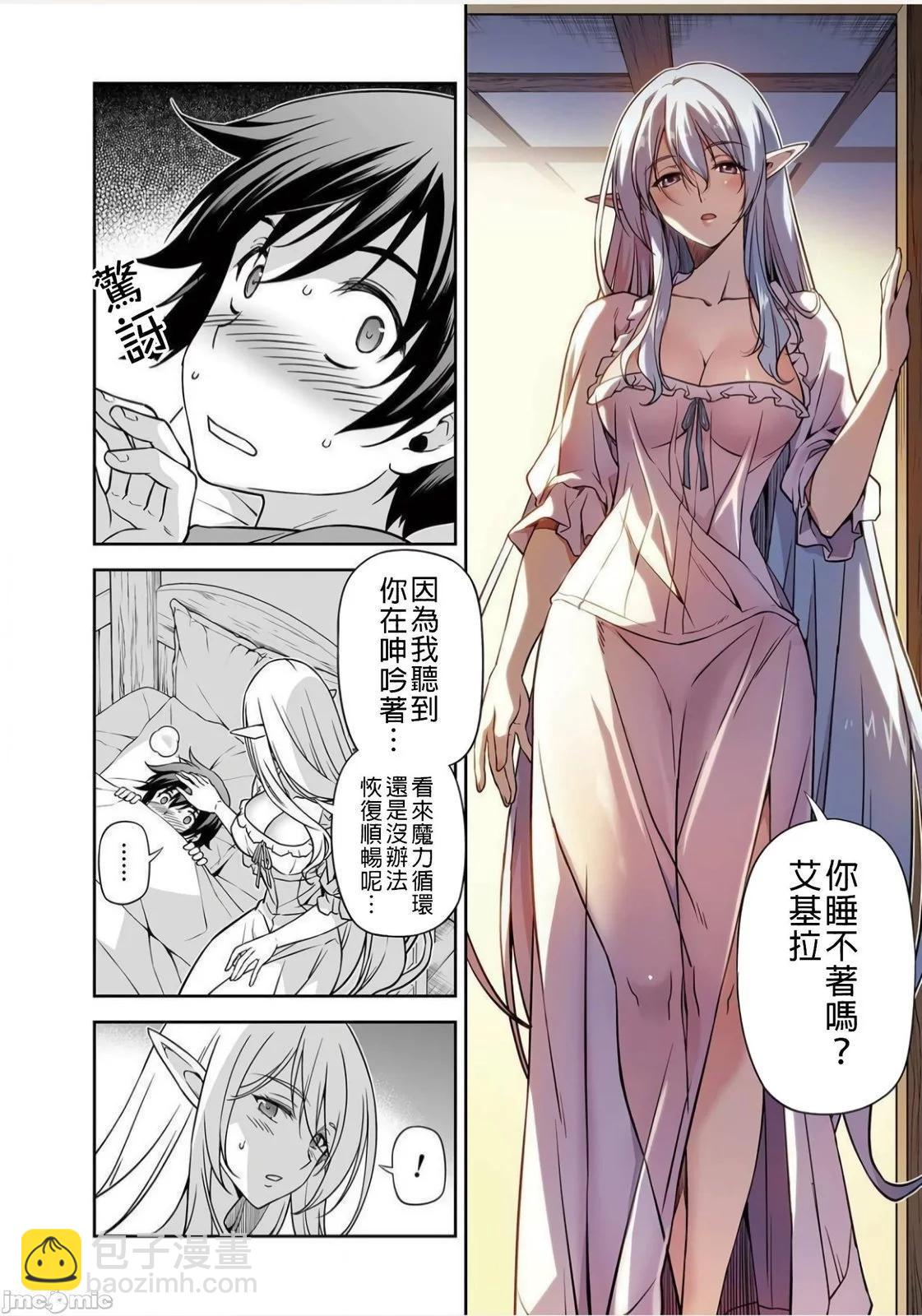 DRAWING 最強漫畫家利用繪畫技能在異世界開無雙！ - 第01卷(2/5) - 3