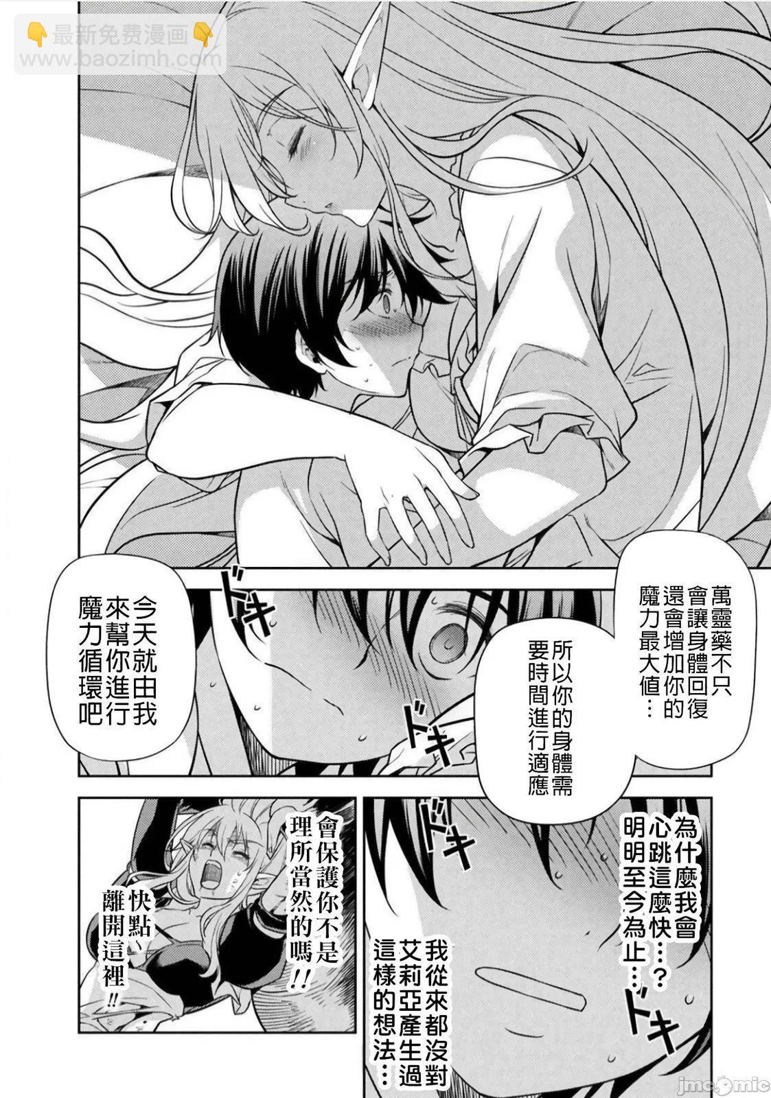 DRAWING 最強漫畫家利用繪畫技能在異世界開無雙！ - 第01卷(2/5) - 5