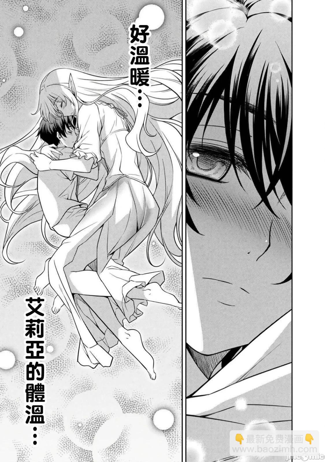 DRAWING 最強漫畫家利用繪畫技能在異世界開無雙！ - 第01卷(2/5) - 6