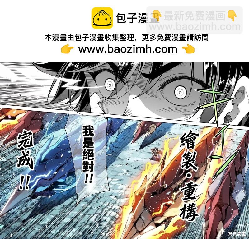 DRAWING 最強漫畫家利用繪畫技能在異世界開無雙！ - 第83話 - 2