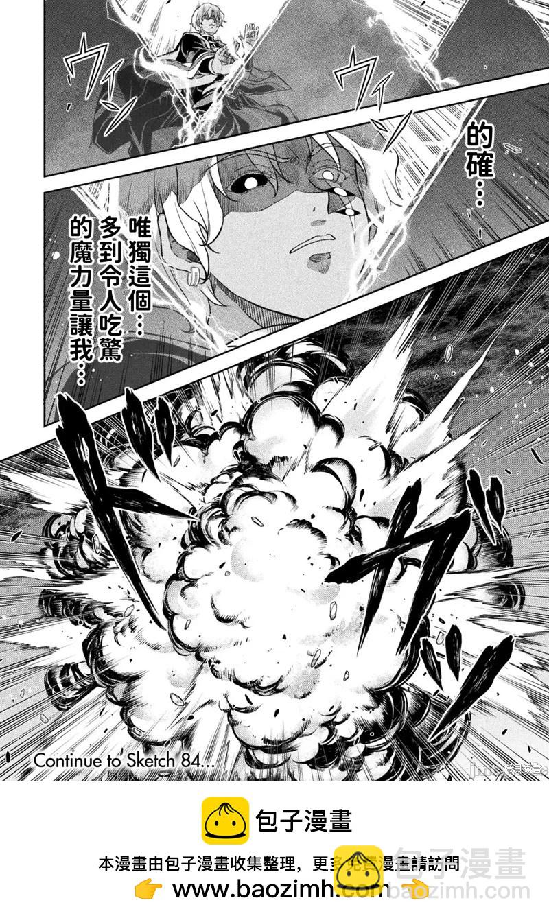 DRAWING 最強漫畫家利用繪畫技能在異世界開無雙！ - 第83話 - 1