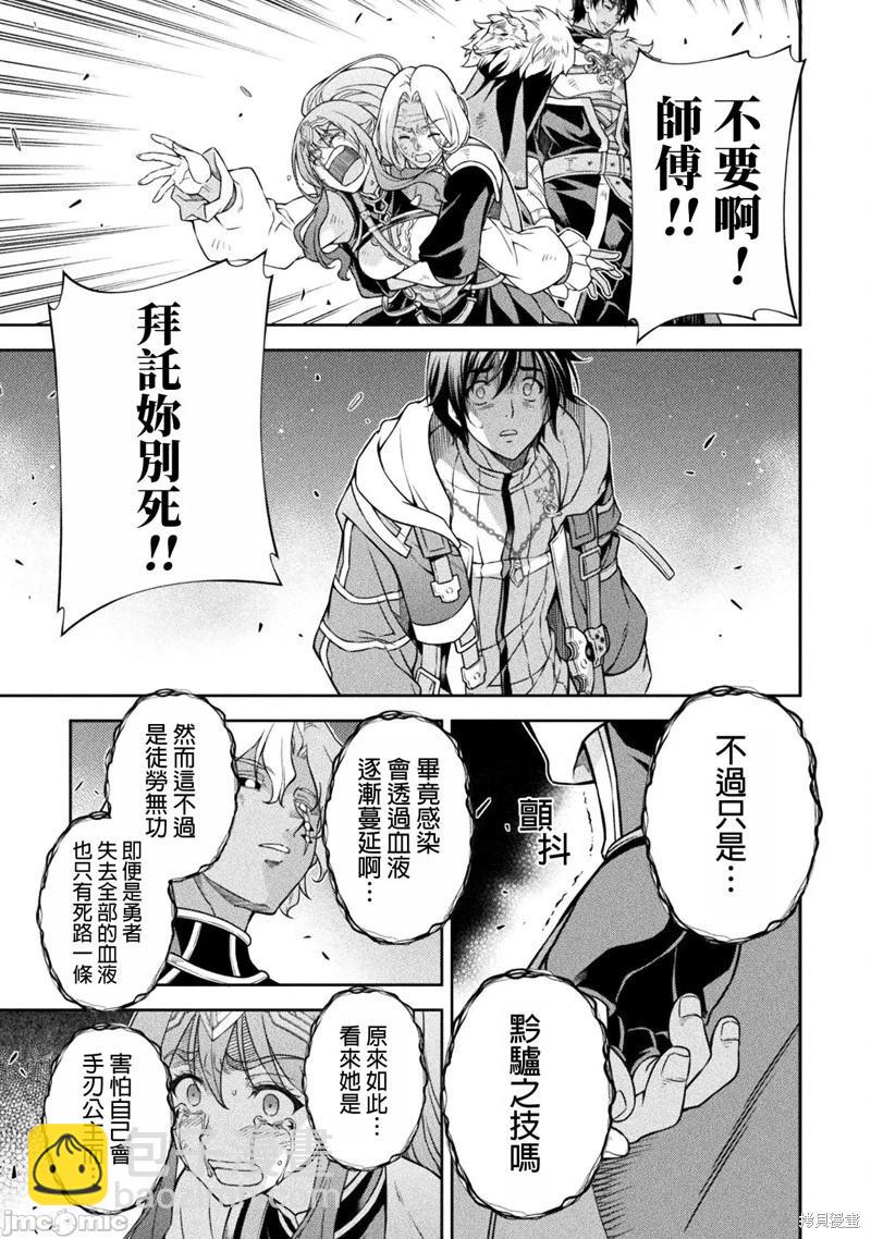 DRAWING 最強漫畫家利用繪畫技能在異世界開無雙！ - 第83話 - 1