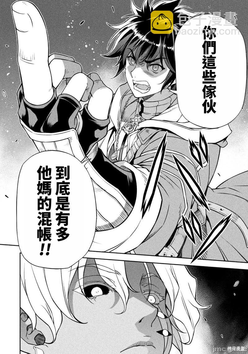 DRAWING 最強漫畫家利用繪畫技能在異世界開無雙！ - 第83話 - 1