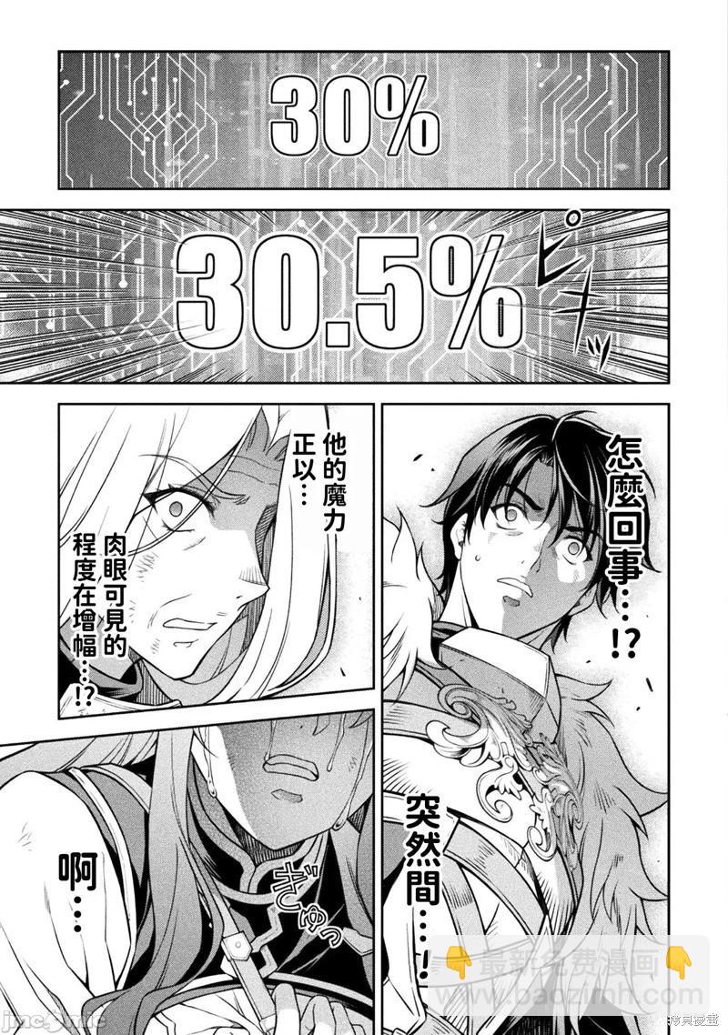 DRAWING 最強漫畫家利用繪畫技能在異世界開無雙！ - 第83話 - 2