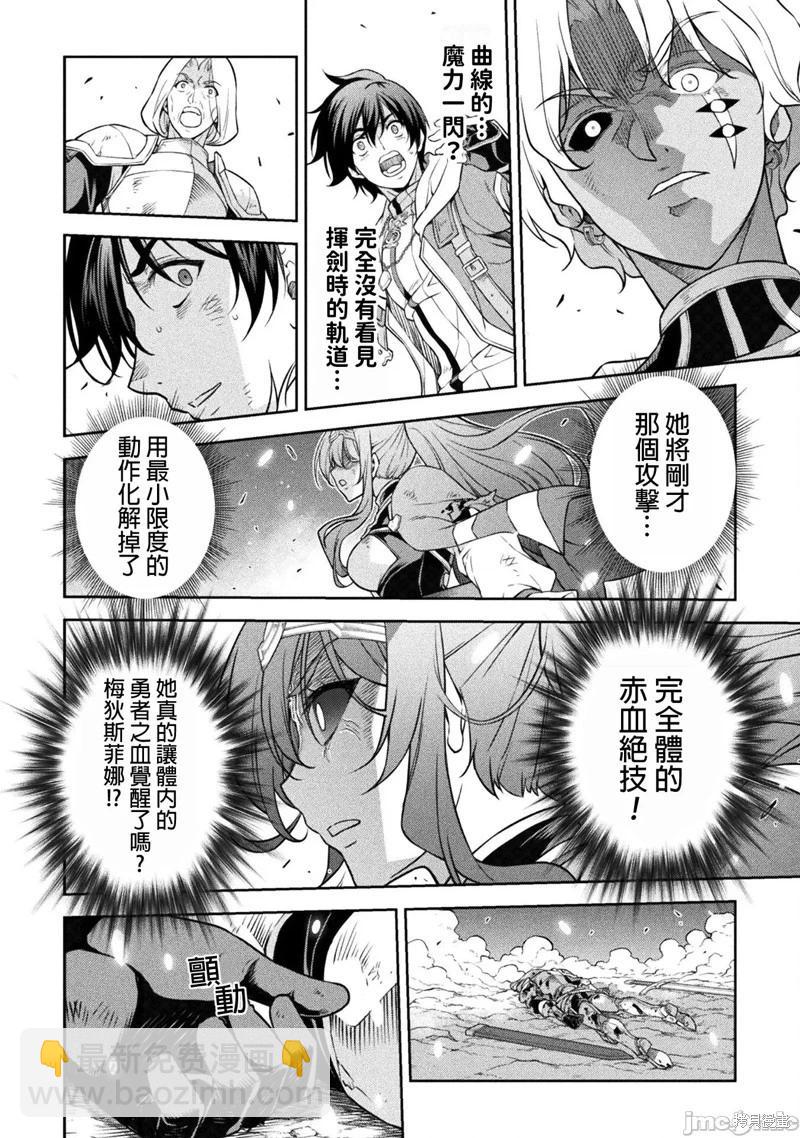 DRAWING 最強漫畫家利用繪畫技能在異世界開無雙！ - 第89話 - 1