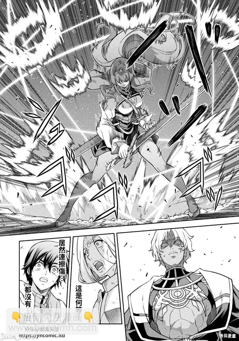 DRAWING 最強漫畫家利用繪畫技能在異世界開無雙！ - 第89話 - 1