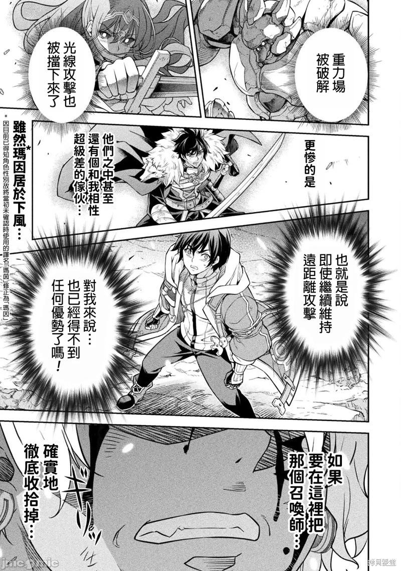 DRAWING 最強漫畫家利用繪畫技能在異世界開無雙！ - 第91話 - 1