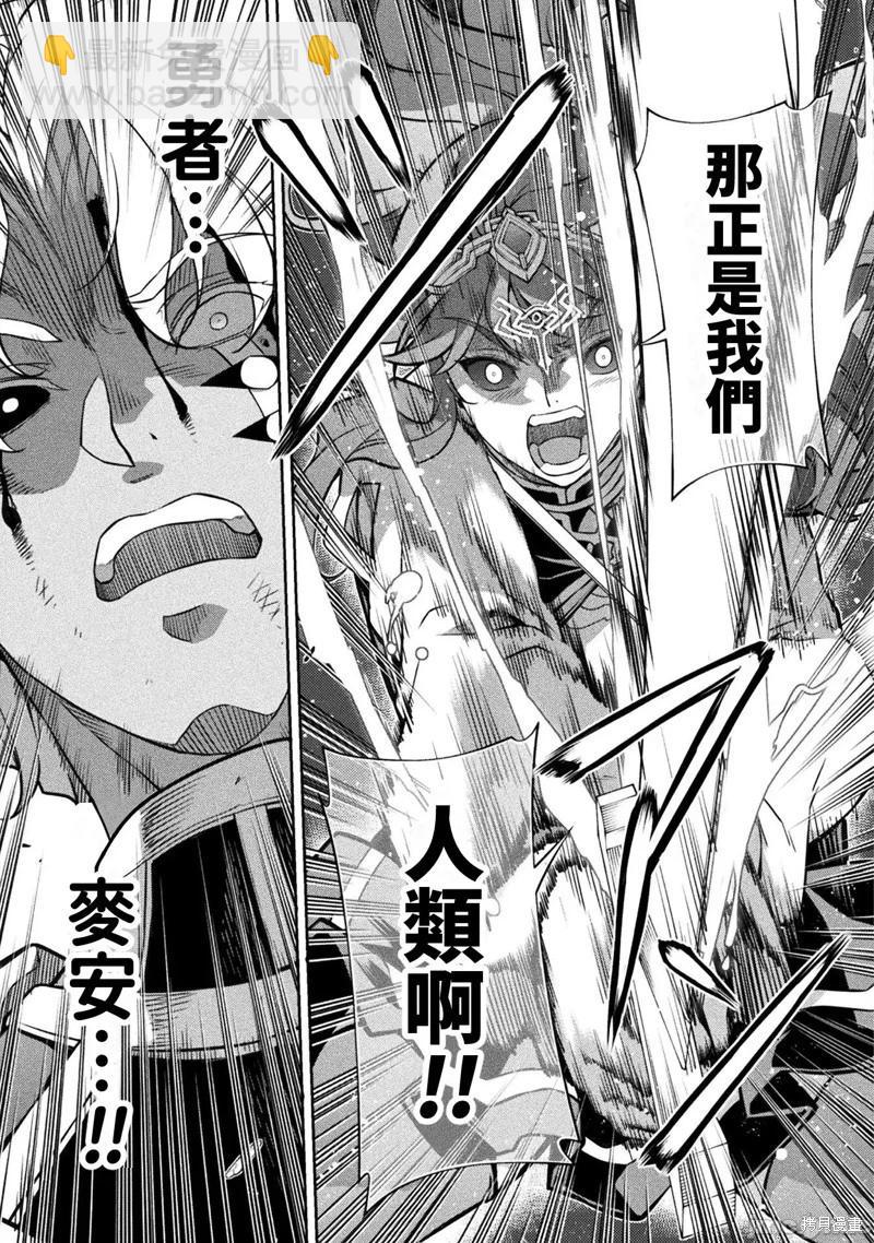 DRAWING 最強漫畫家利用繪畫技能在異世界開無雙！ - 第91話 - 4