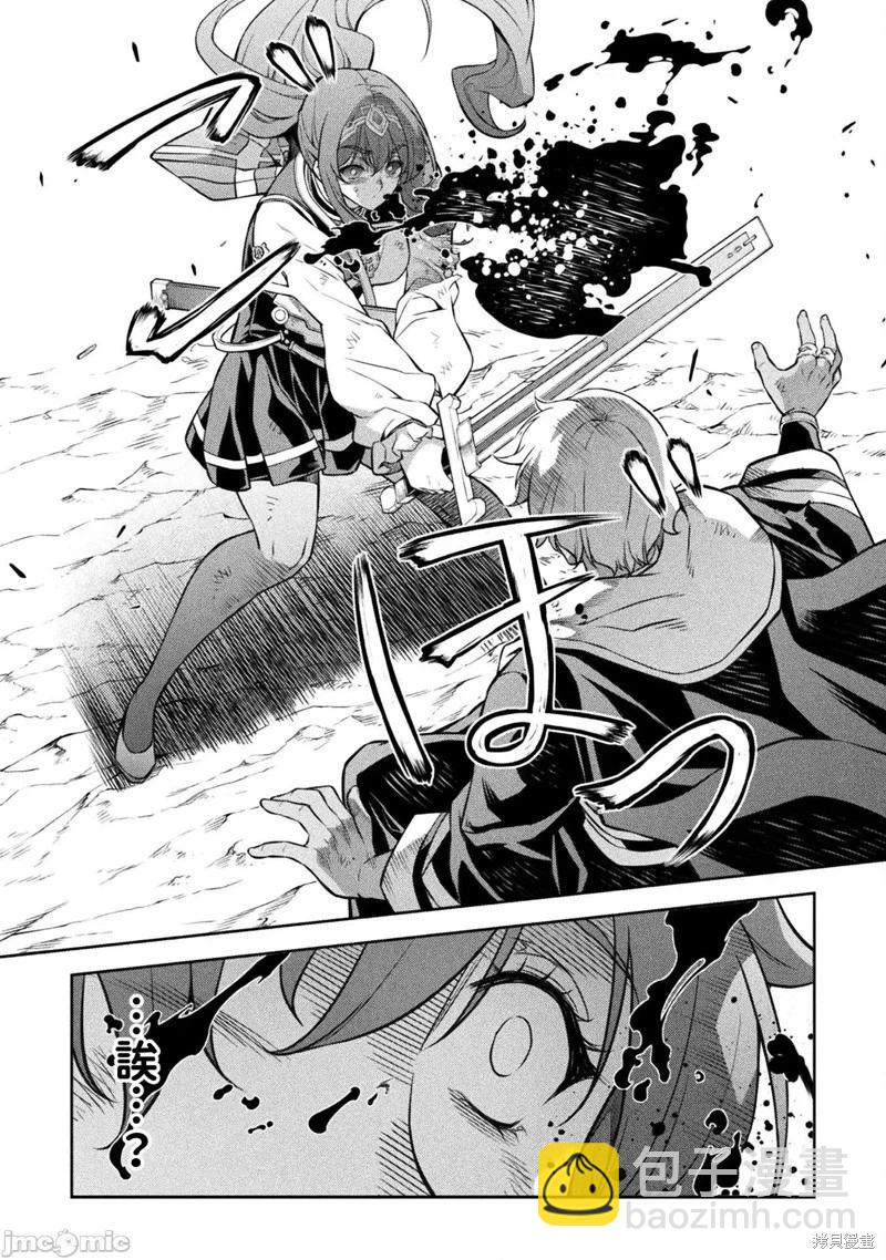 DRAWING 最強漫畫家利用繪畫技能在異世界開無雙！ - 第91話 - 1