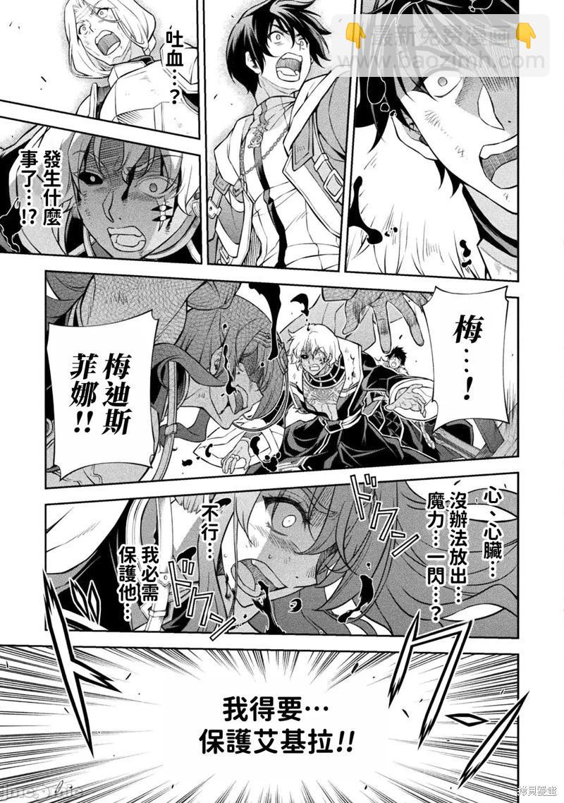 DRAWING 最強漫畫家利用繪畫技能在異世界開無雙！ - 第91話 - 2