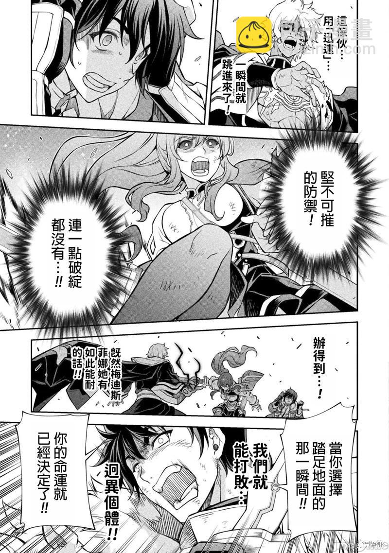 DRAWING 最強漫畫家利用繪畫技能在異世界開無雙！ - 第91話 - 3