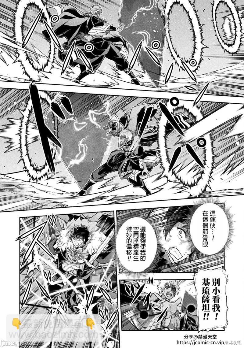 DRAWING 最強漫畫家利用繪畫技能在異世界開無雙！ - 第91話 - 4