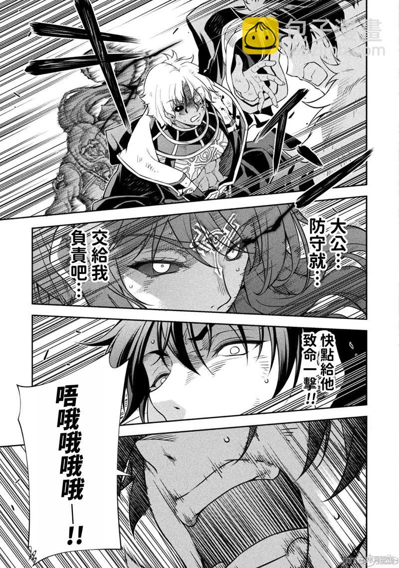 DRAWING 最強漫畫家利用繪畫技能在異世界開無雙！ - 第91話 - 1