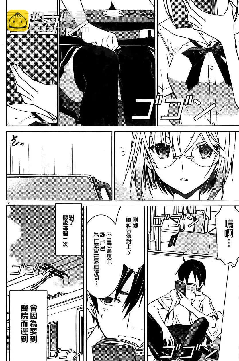 DRAW魔女沉睡之海 - 第01回 - 1