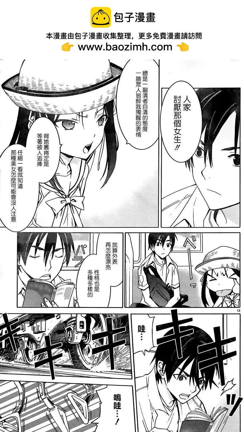 DRAW魔女沉睡之海 - 第01回 - 2