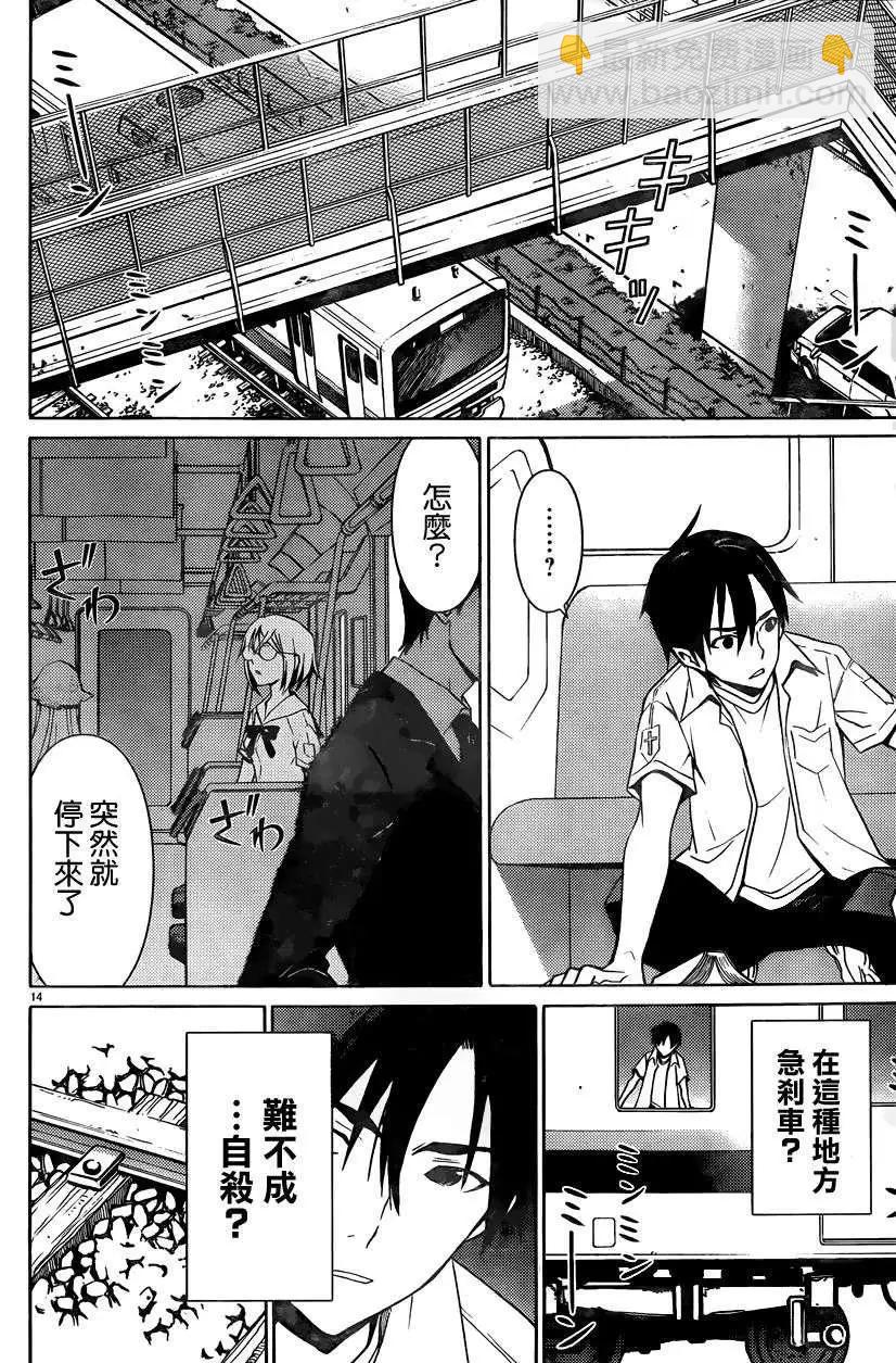 DRAW魔女沉睡之海 - 第01回 - 3