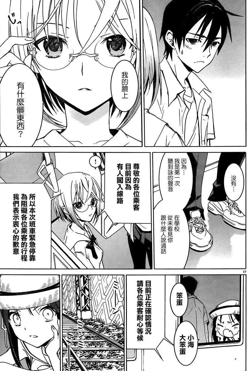 DRAW魔女沉睡之海 - 第01回 - 6
