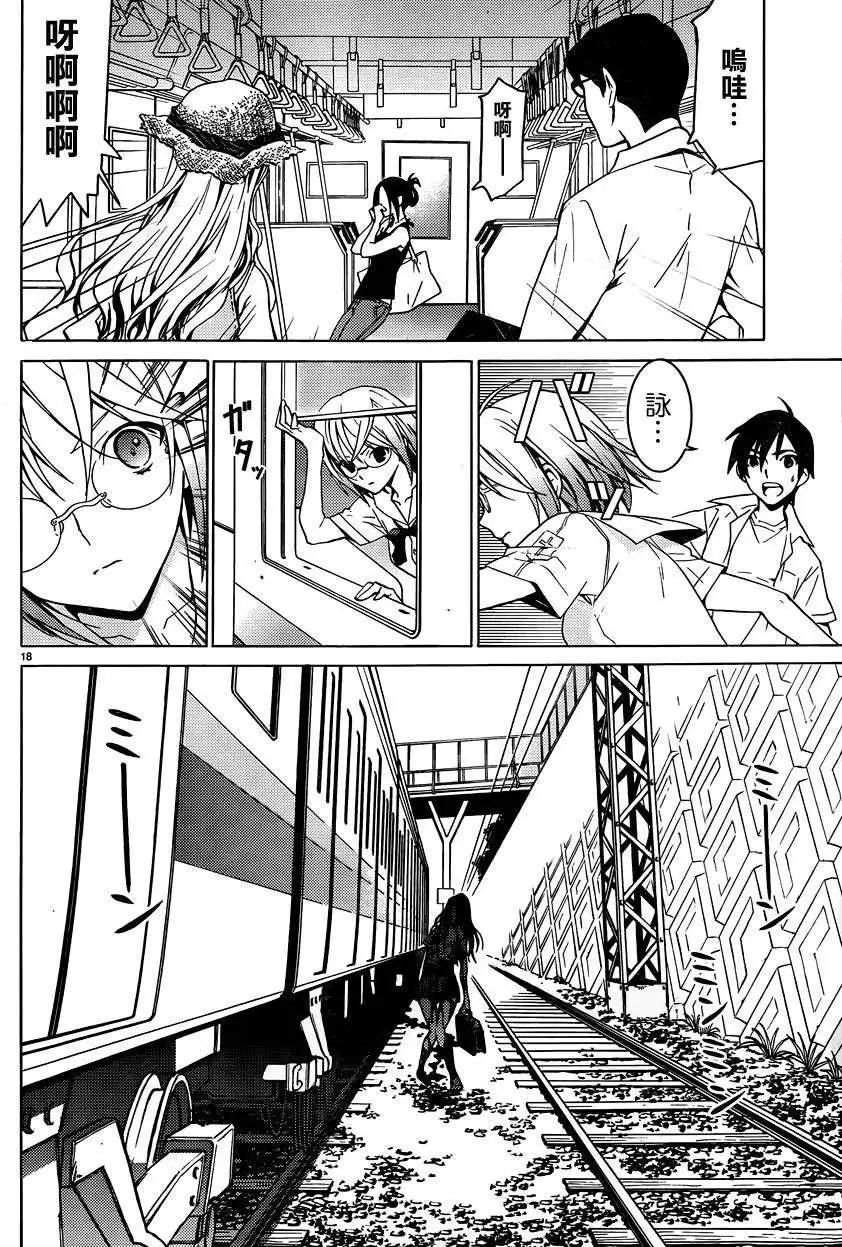 DRAW魔女沉睡之海 - 第01回 - 1